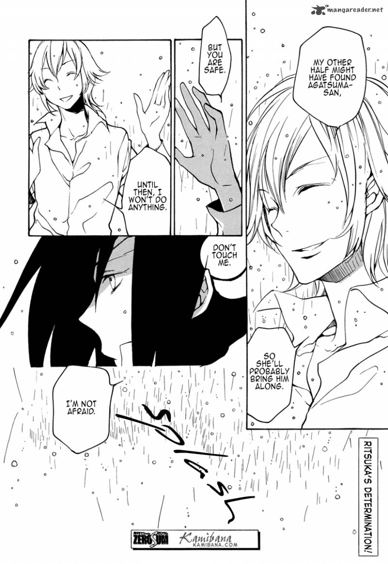 loveless_93_8