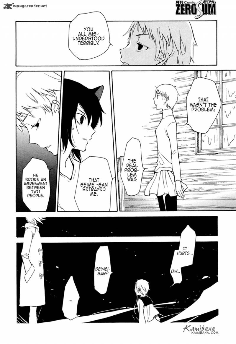 loveless_95_12