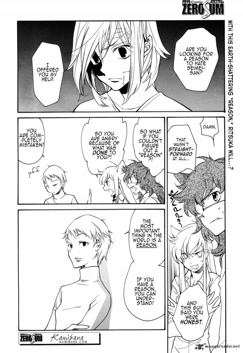 loveless_95_16