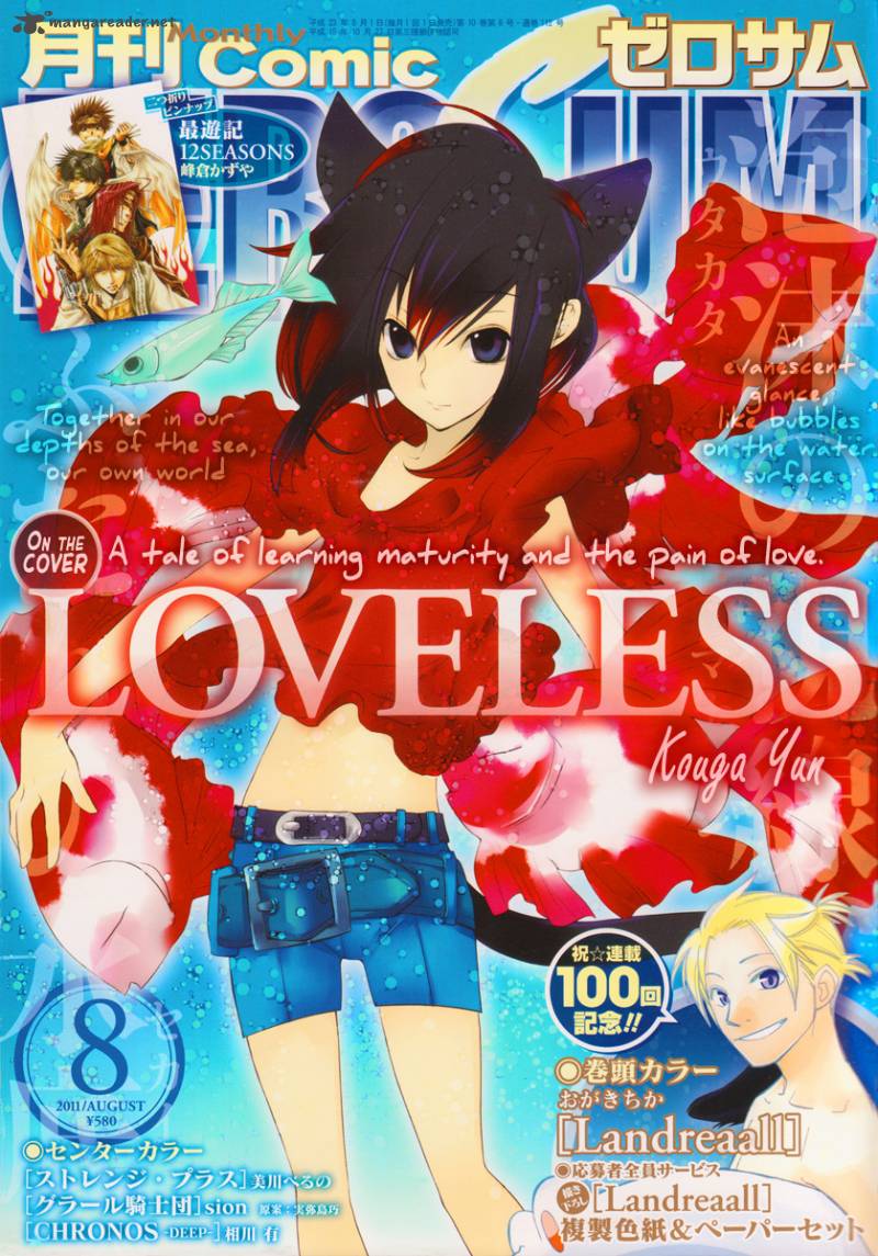 loveless_98_1