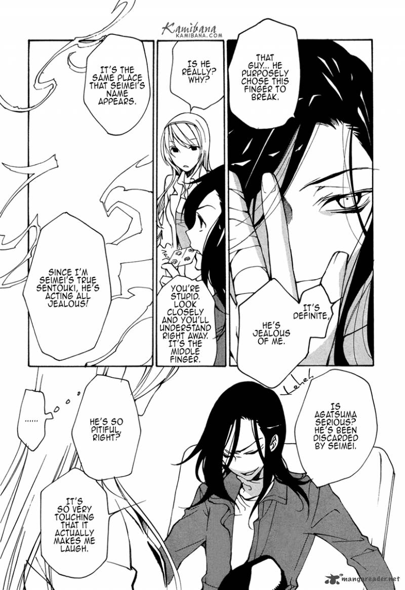 loveless_98_13
