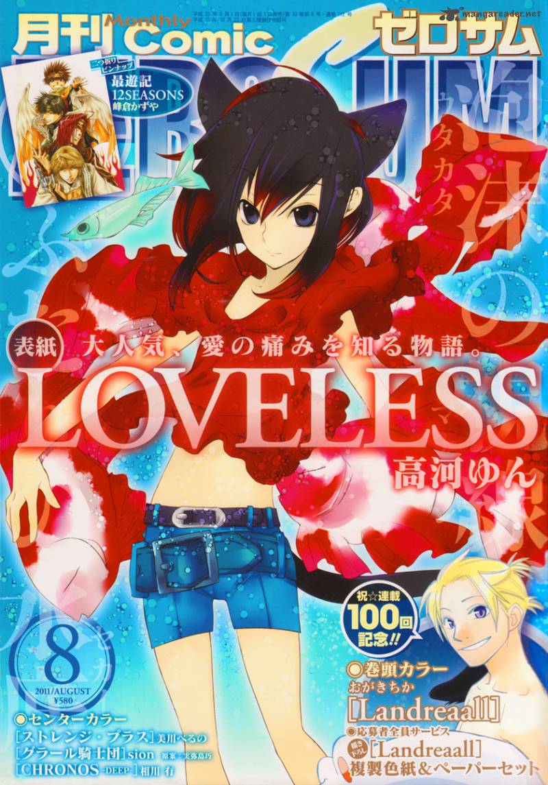 loveless_98_2
