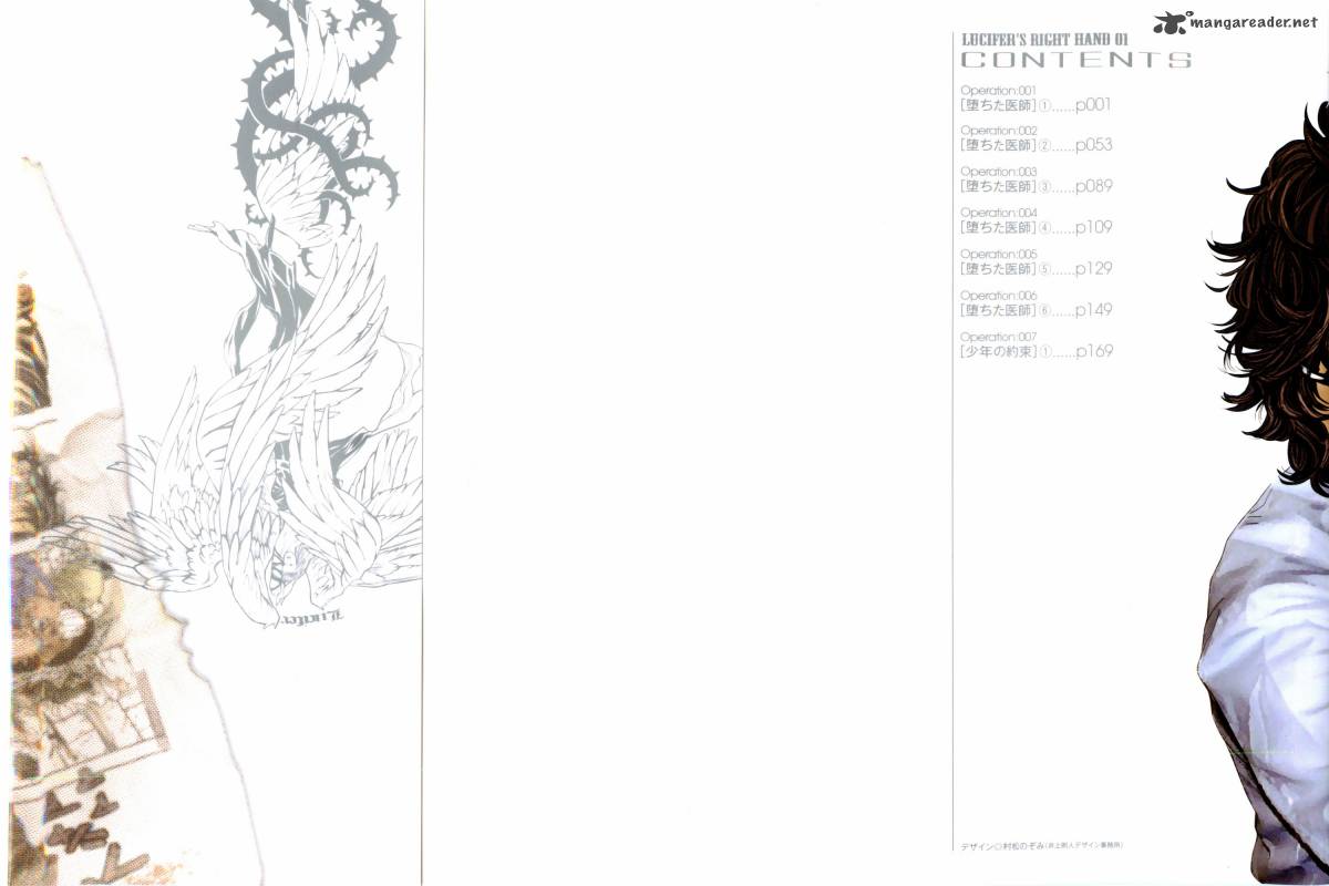lucifer_no_migite_1_3