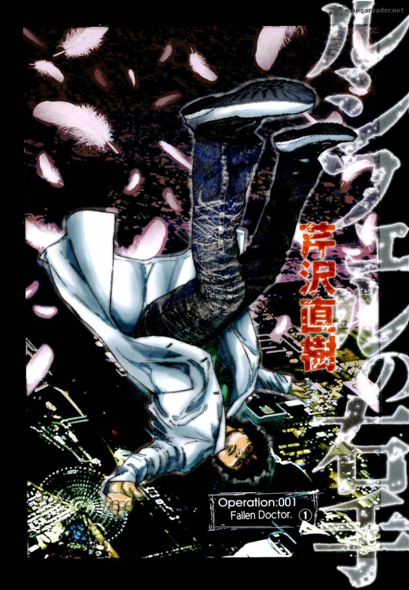 lucifer_no_migite_1_7