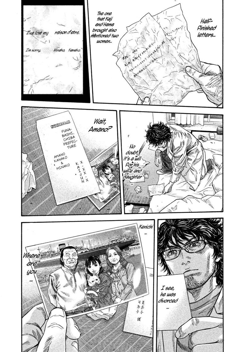 lucifer_no_migite_12_3