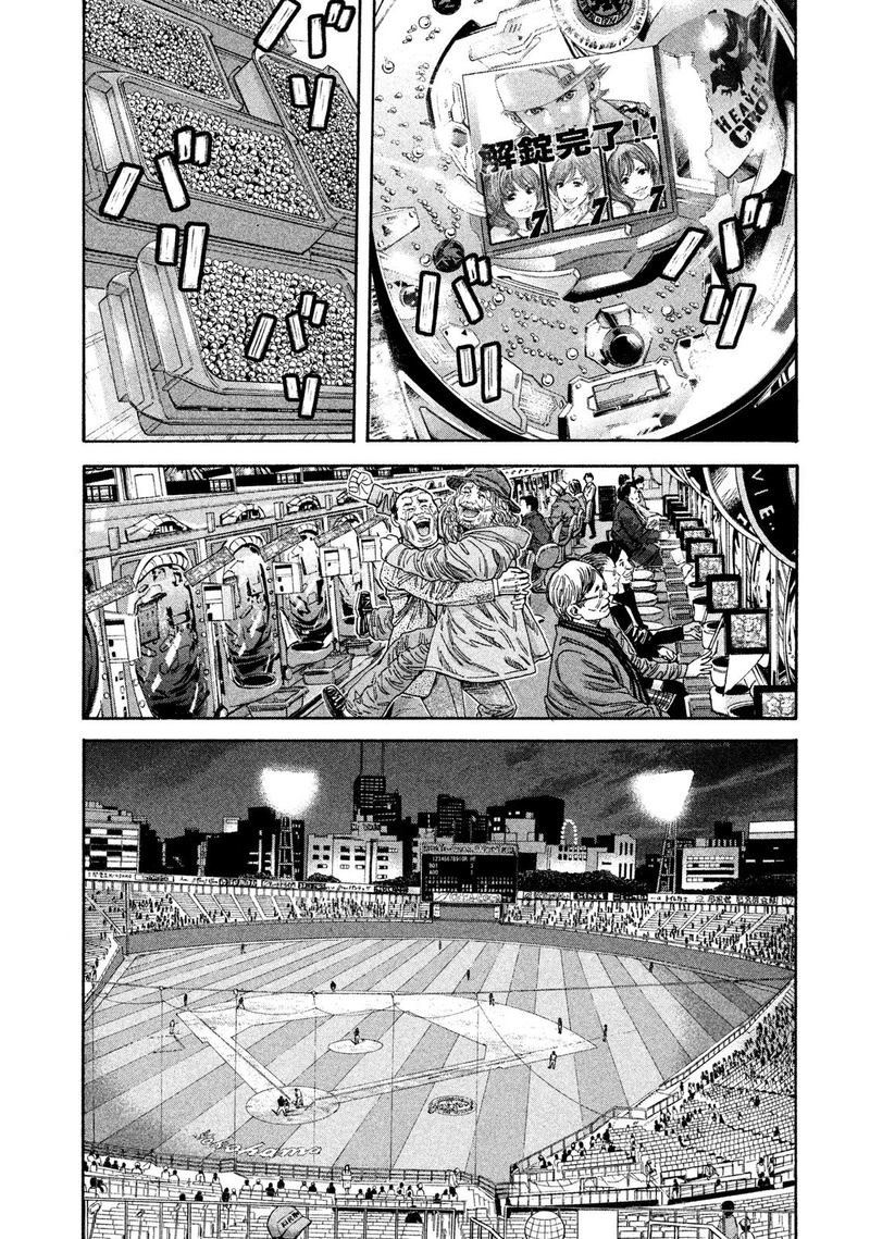 lucifer_no_migite_16_2