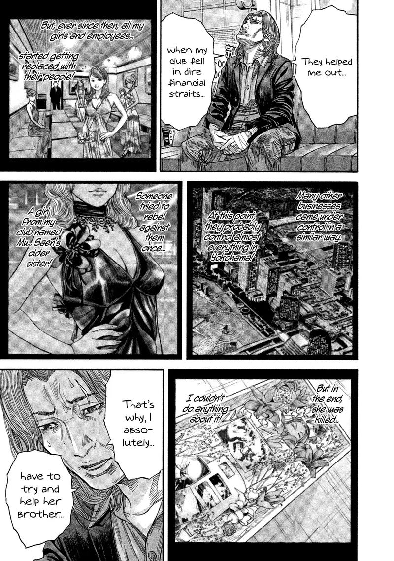 lucifer_no_migite_17_11