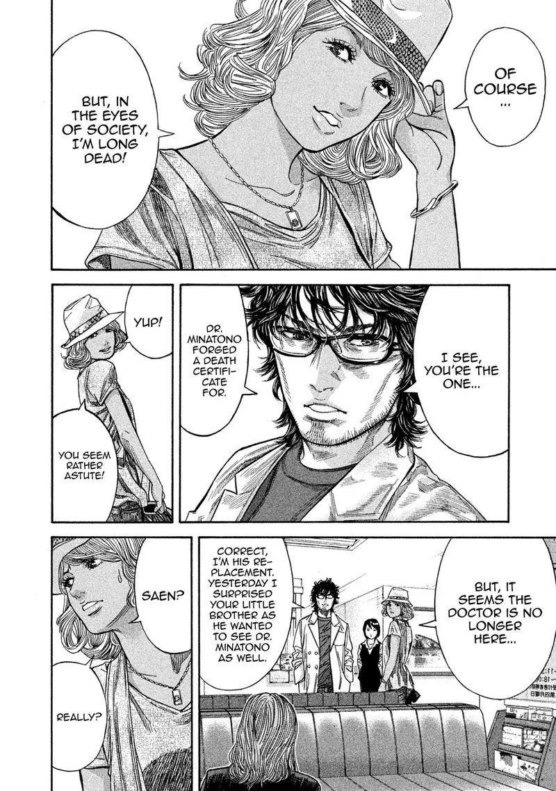 lucifer_no_migite_17_14
