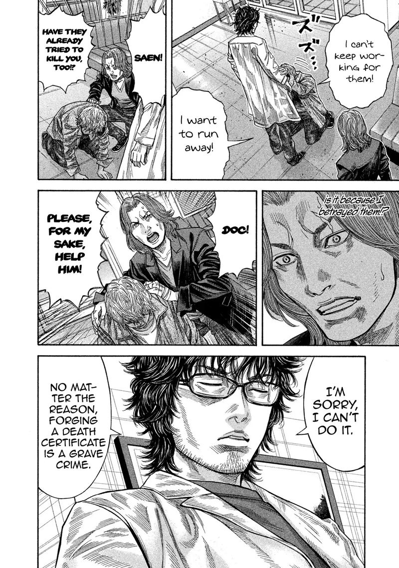 lucifer_no_migite_17_6