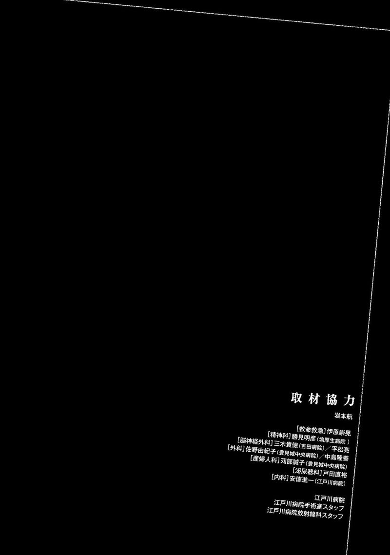 lucifer_no_migite_18_4