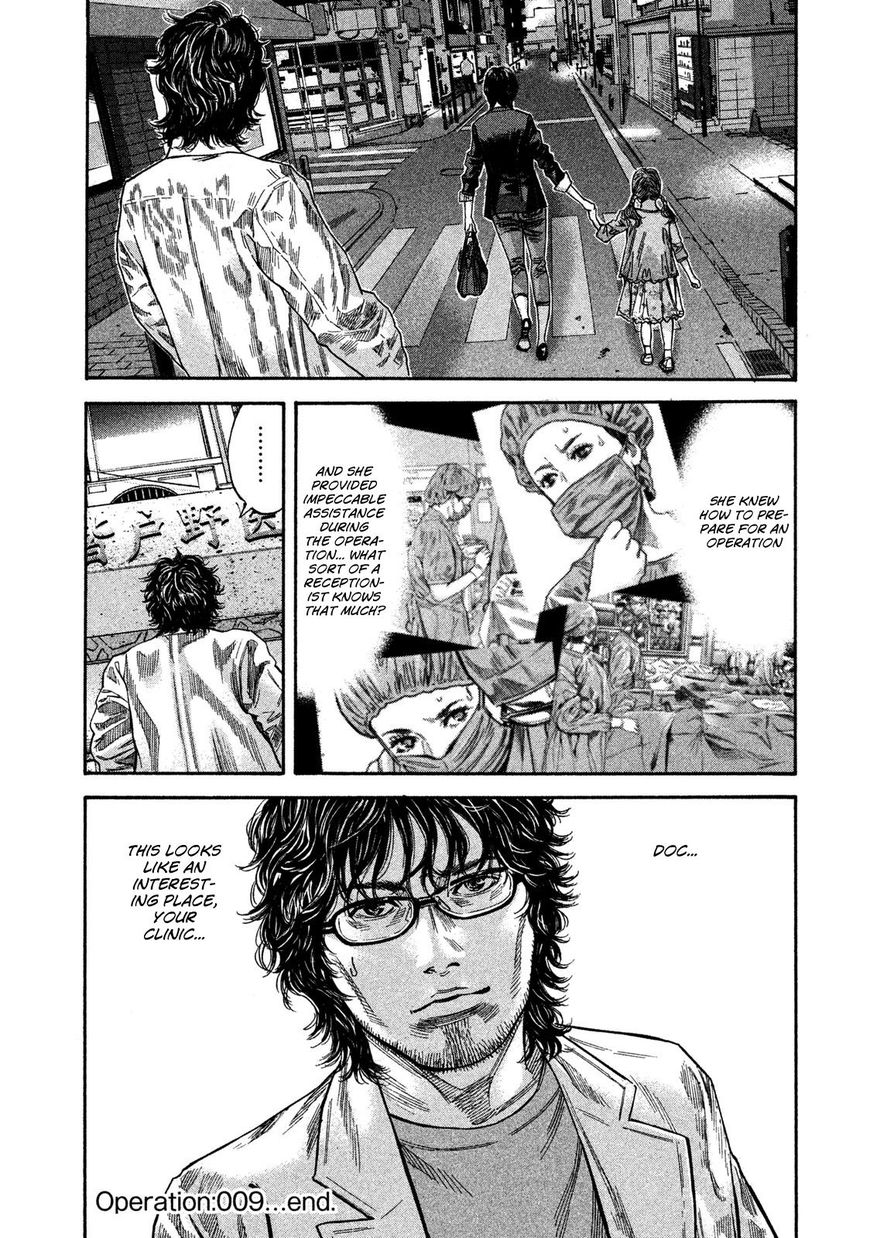lucifer_no_migite_9_20