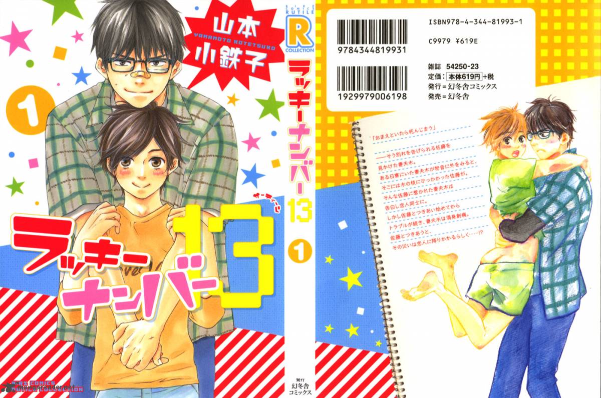 lucky_number_13_1_3