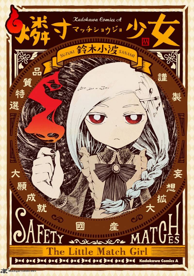 macchi_shoujo_1_1