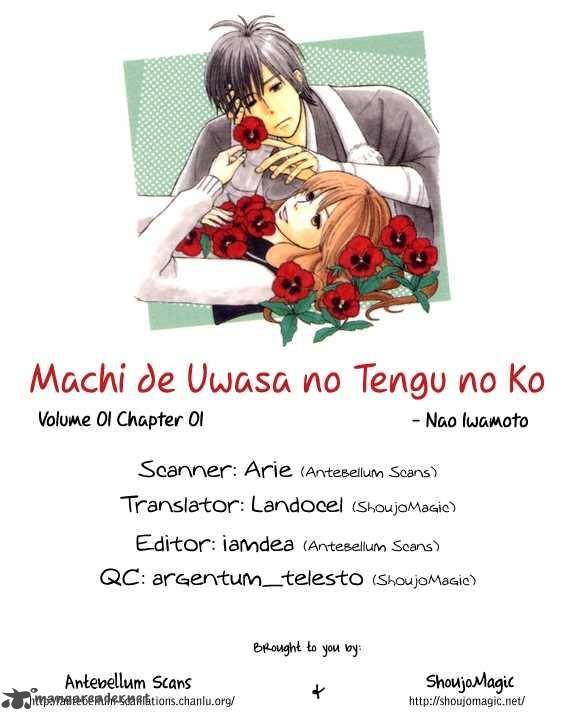 machi_de_uwasa_no_tengu_no_ko_1_1