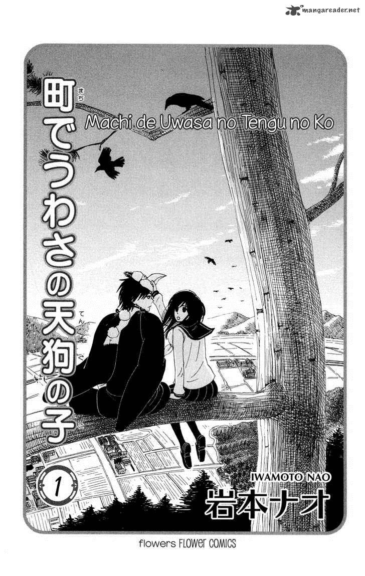 machi_de_uwasa_no_tengu_no_ko_1_4