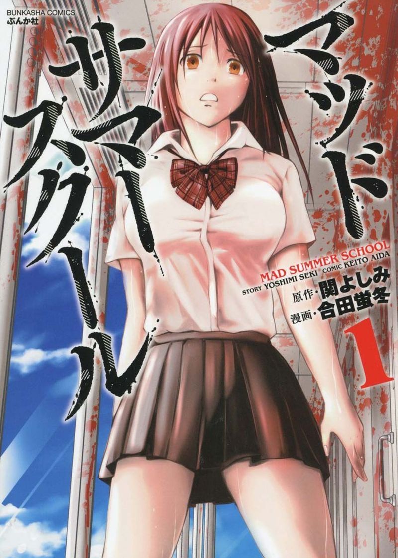 mad_summer_school_1_1