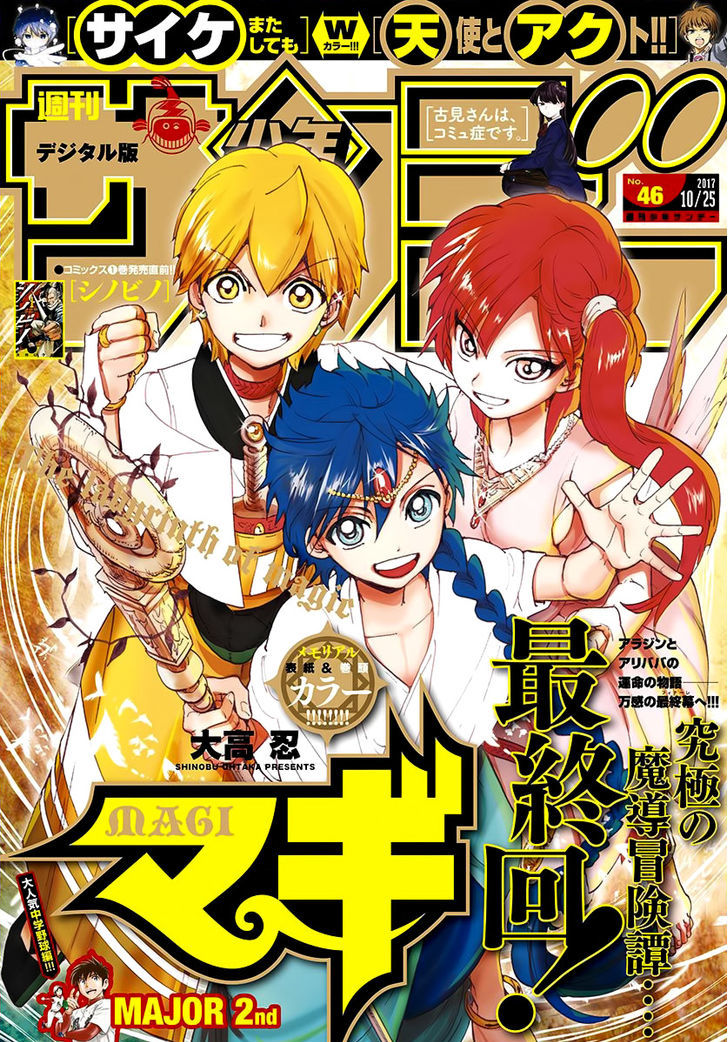 magi_369_1