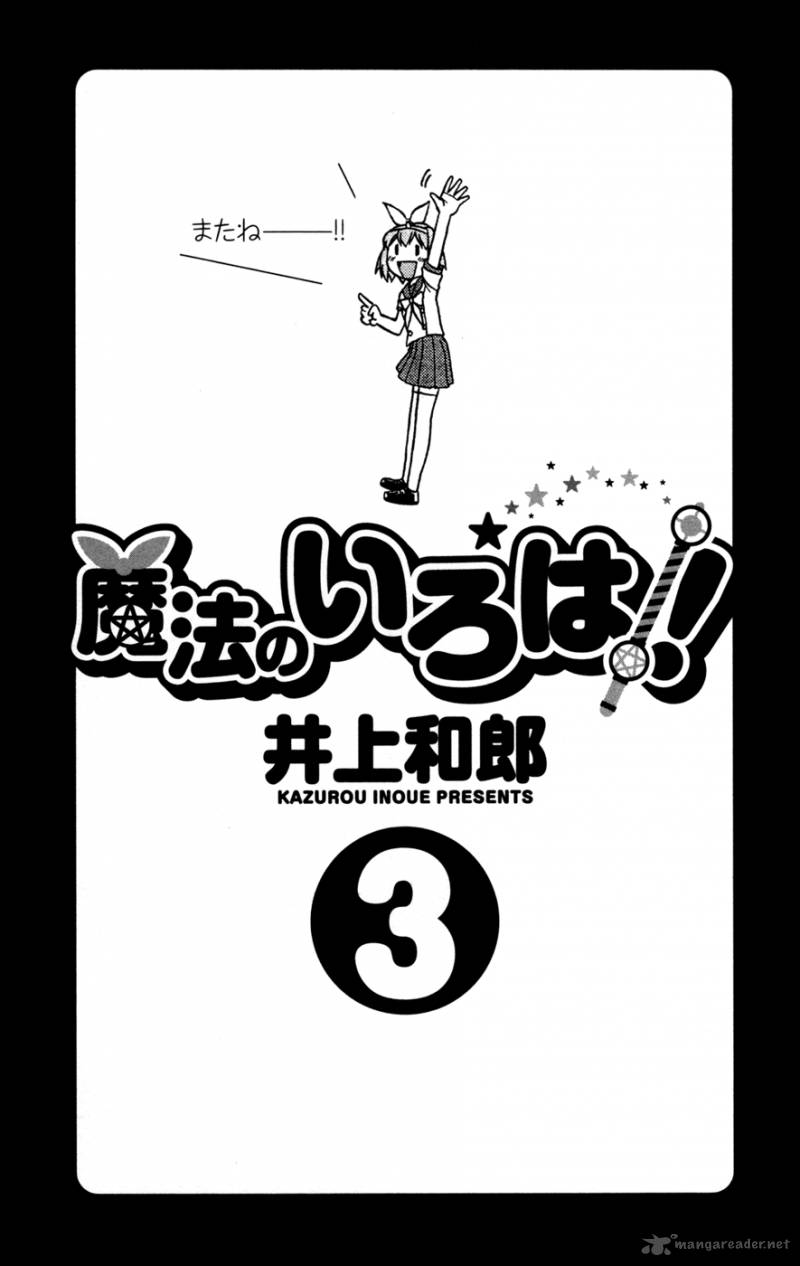 mahou_no_iroha_12_3