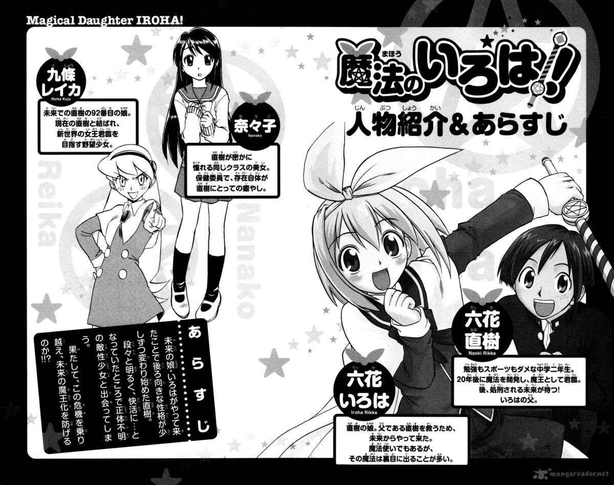 mahou_no_iroha_12_4