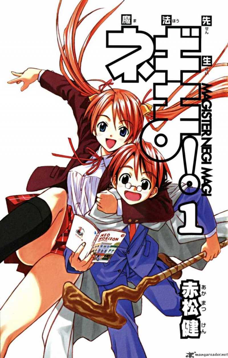 mahou_sensei_negima_1_4