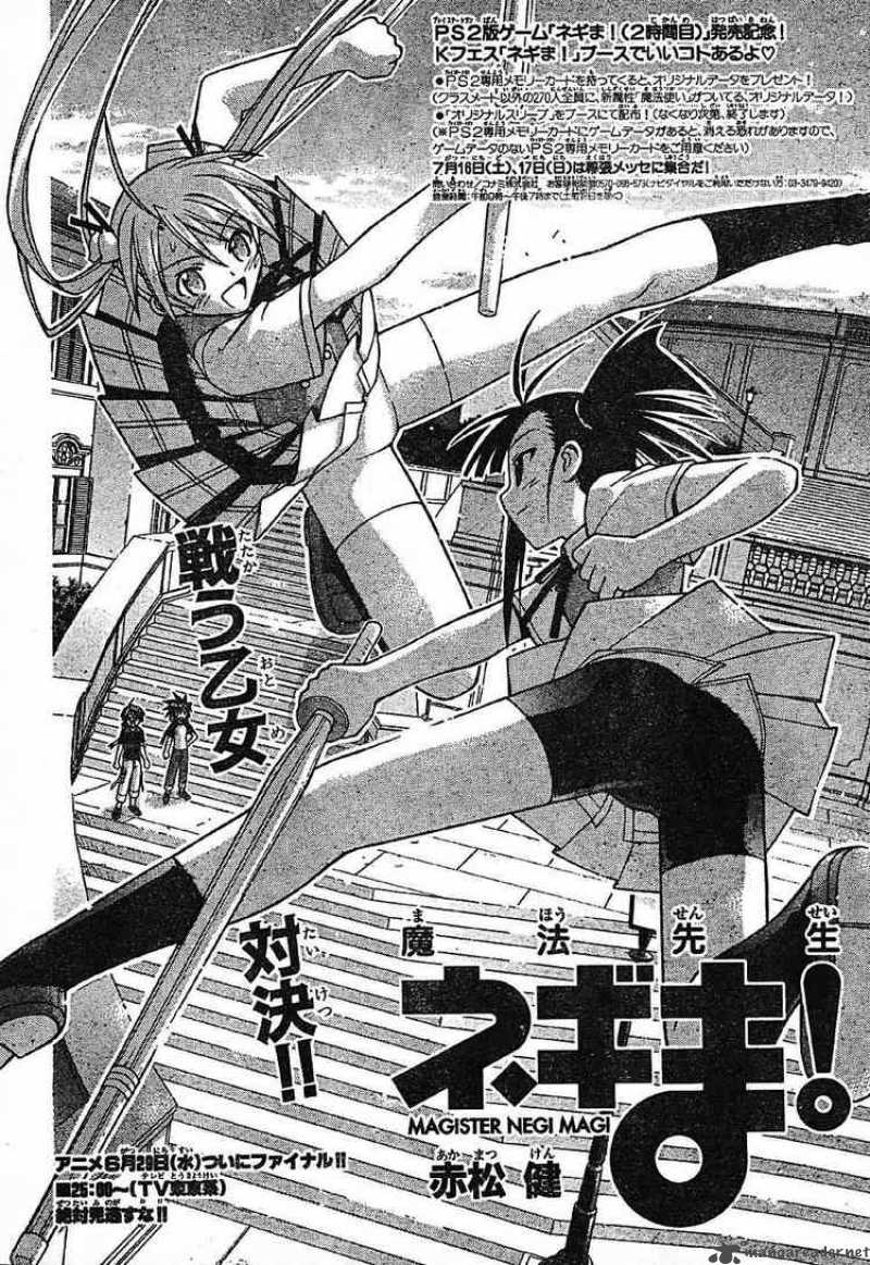 mahou_sensei_negima_100_4
