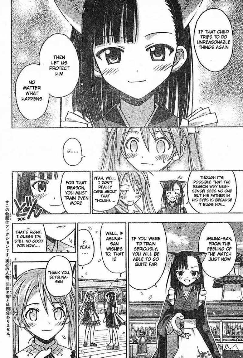 mahou_sensei_negima_103_4