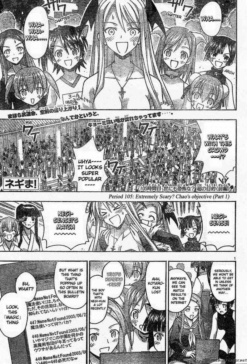 mahou_sensei_negima_105_2