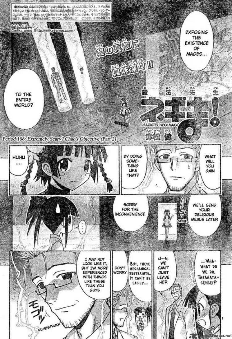 mahou_sensei_negima_106_1