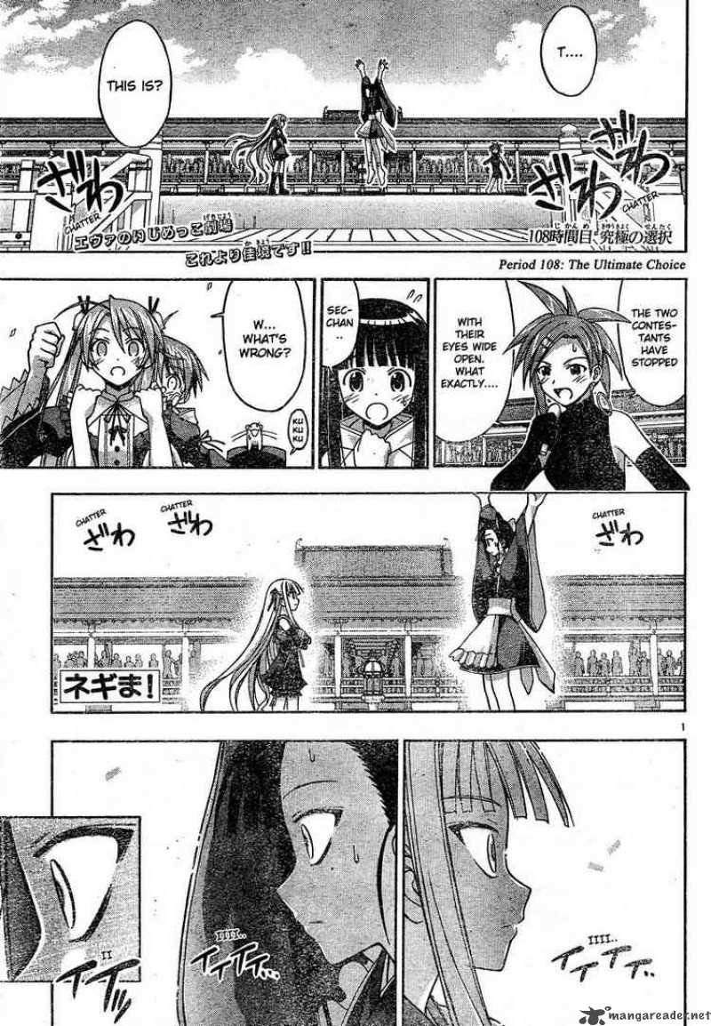 mahou_sensei_negima_108_1