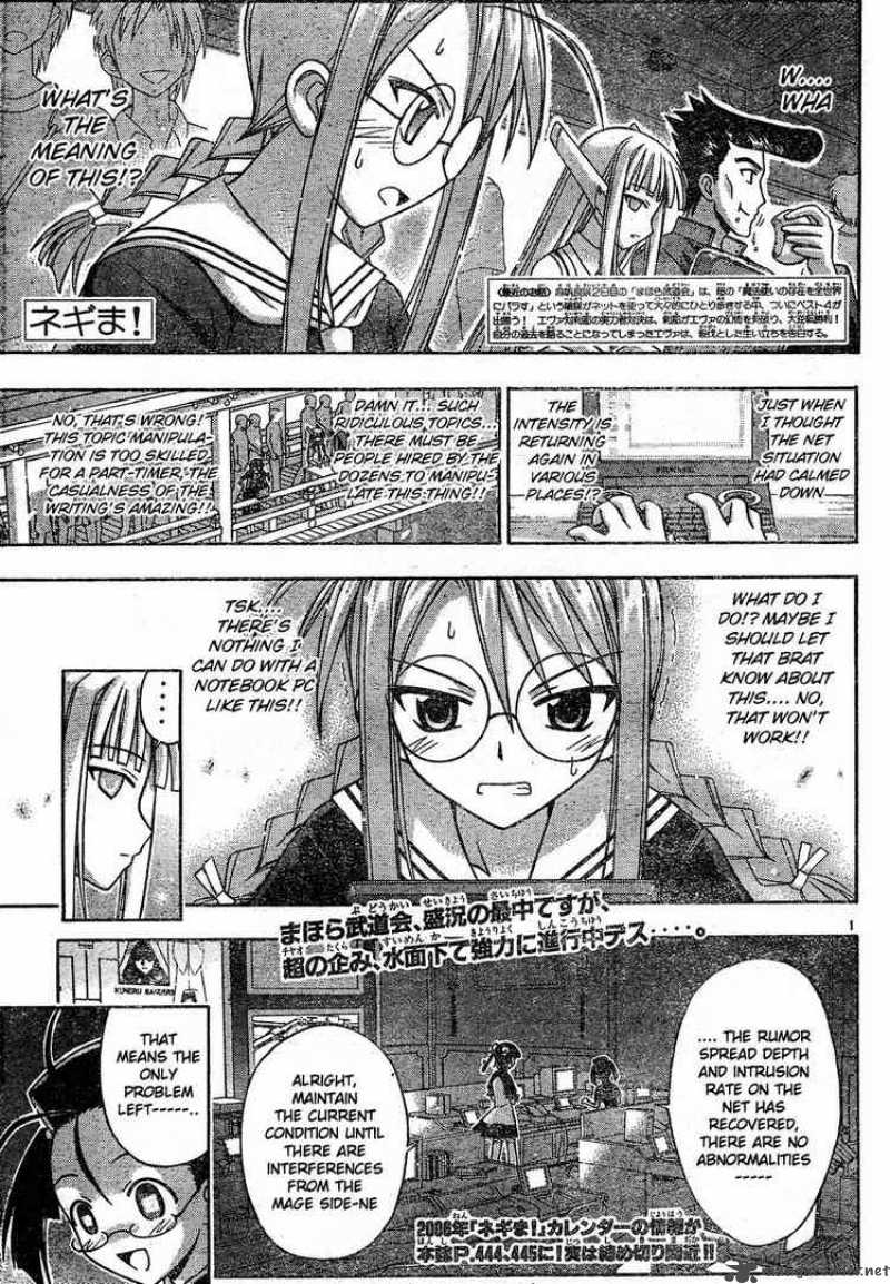 mahou_sensei_negima_110_1