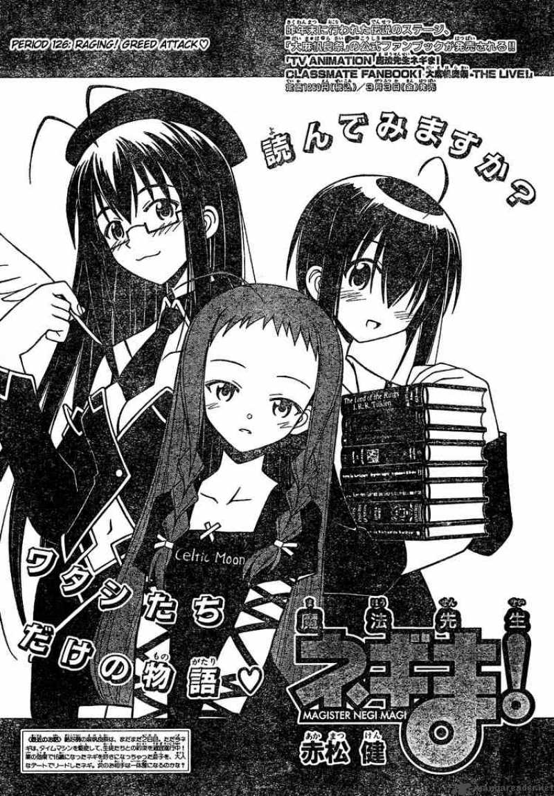 mahou_sensei_negima_126_2