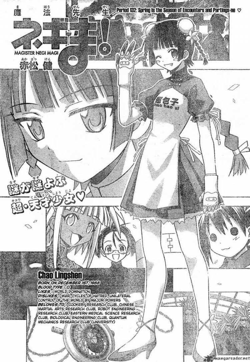 mahou_sensei_negima_132_3