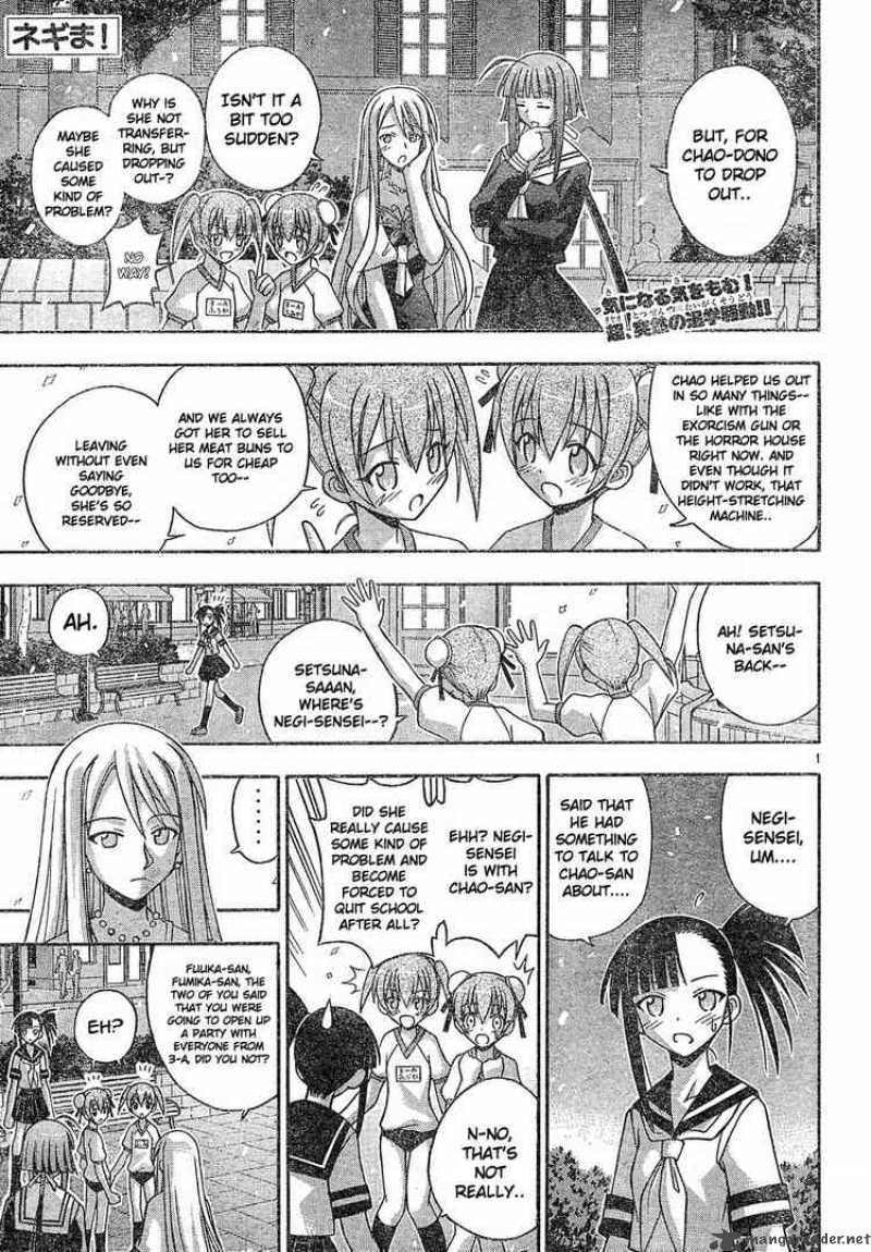 mahou_sensei_negima_133_1