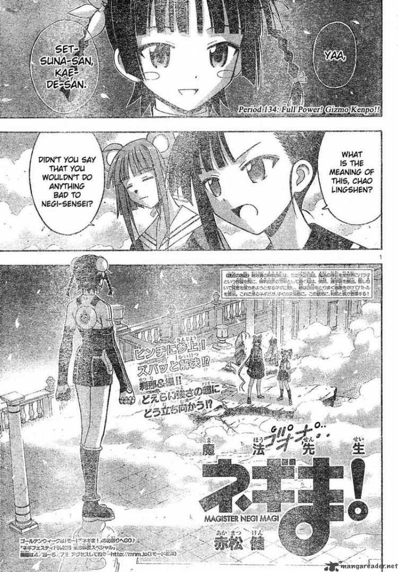 mahou_sensei_negima_134_1