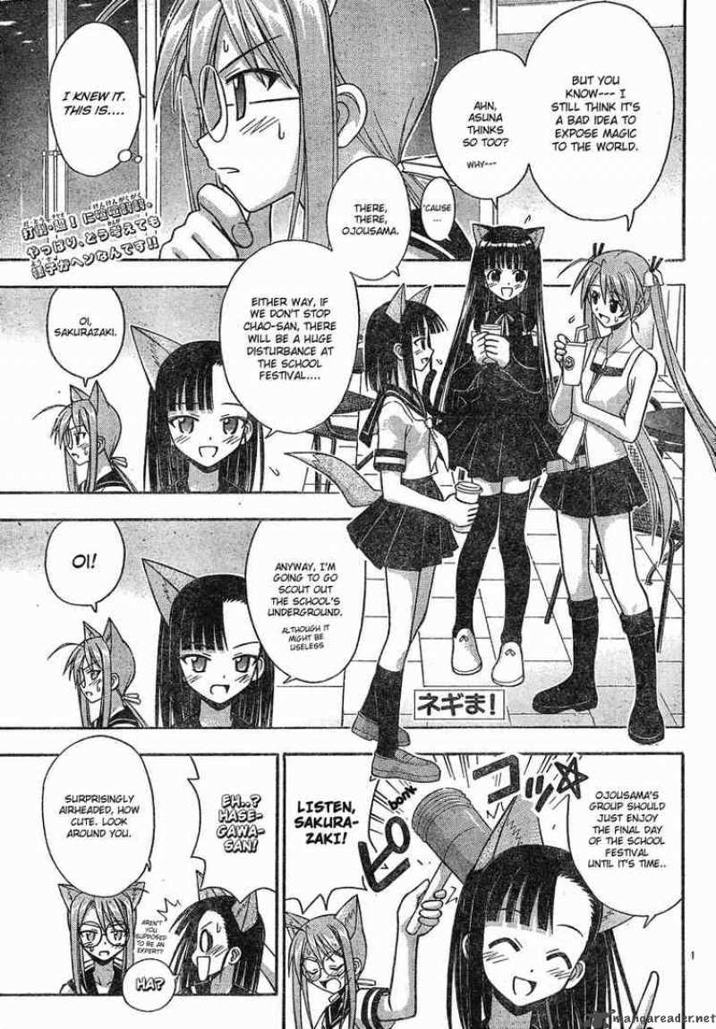 mahou_sensei_negima_139_1