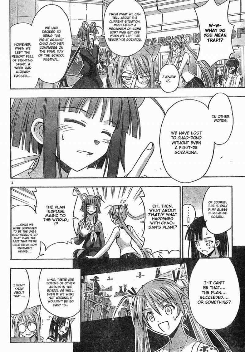 mahou_sensei_negima_139_4