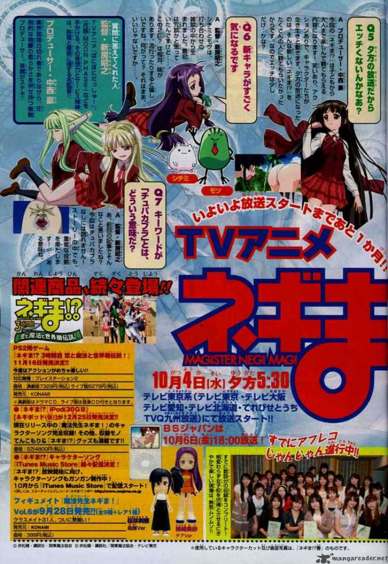mahou_sensei_negima_148_3