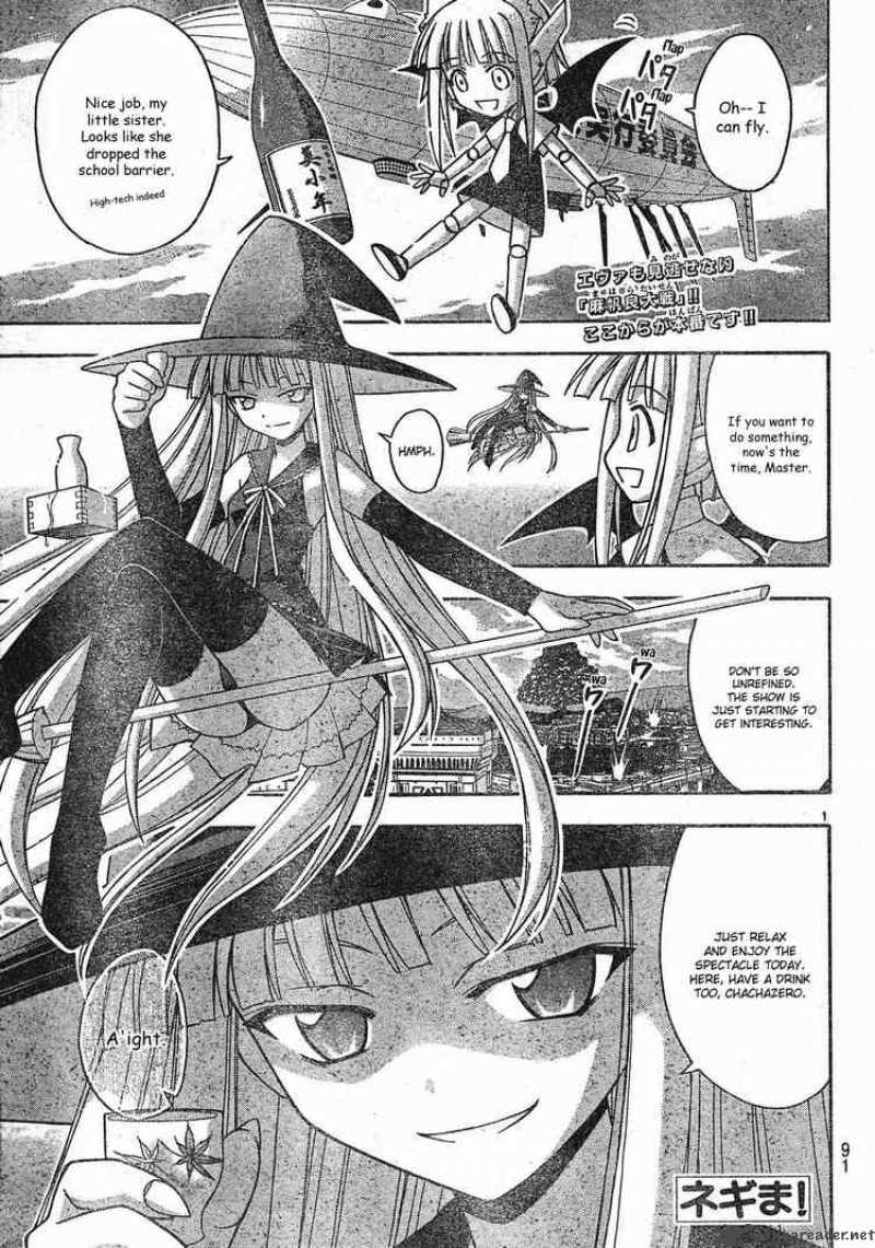 mahou_sensei_negima_150_1