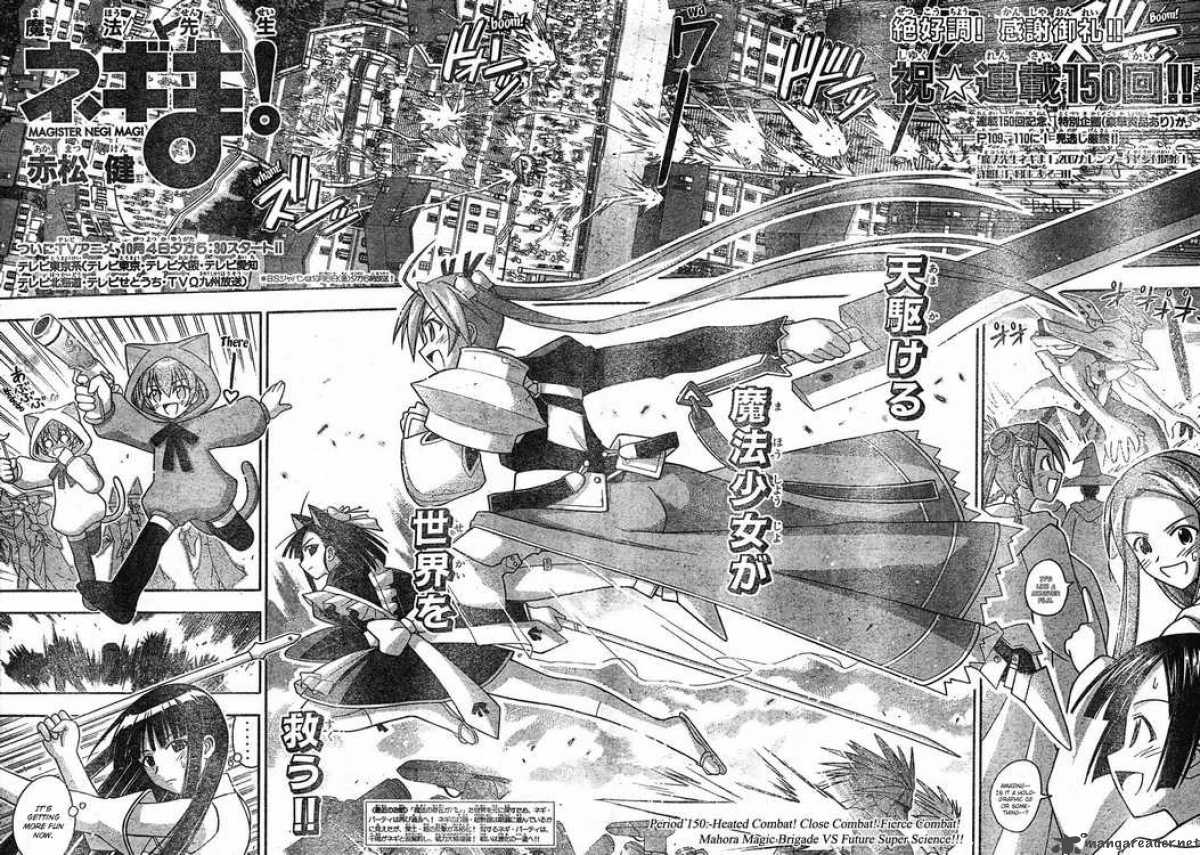 mahou_sensei_negima_150_2
