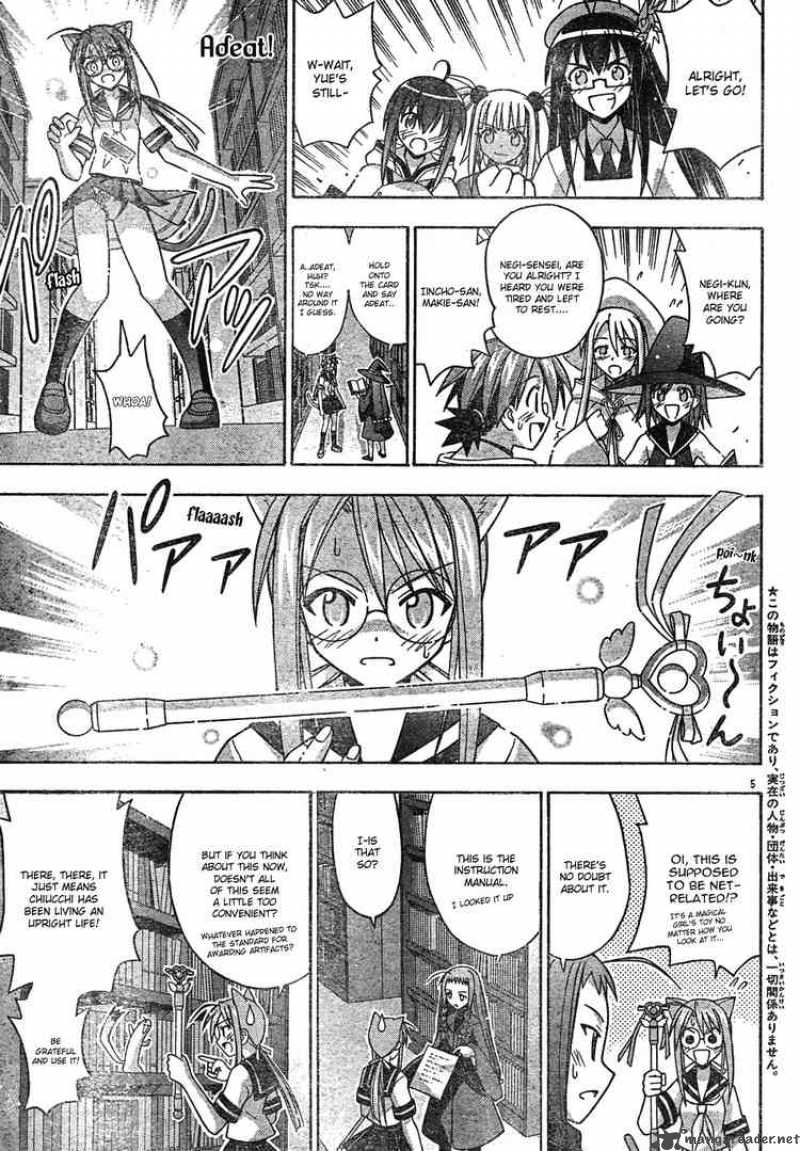 mahou_sensei_negima_151_5