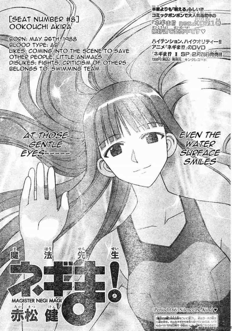 mahou_sensei_negima_166_1