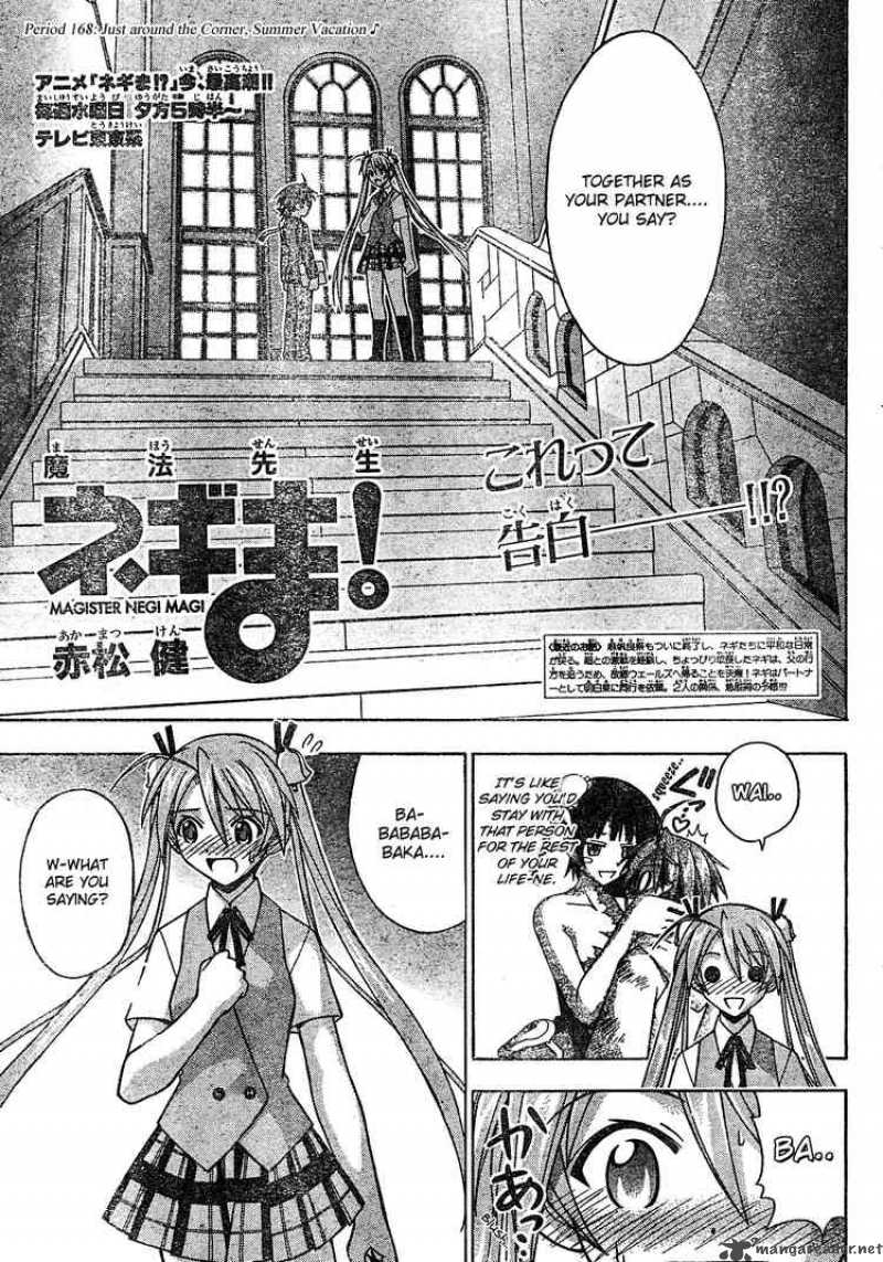 mahou_sensei_negima_168_1
