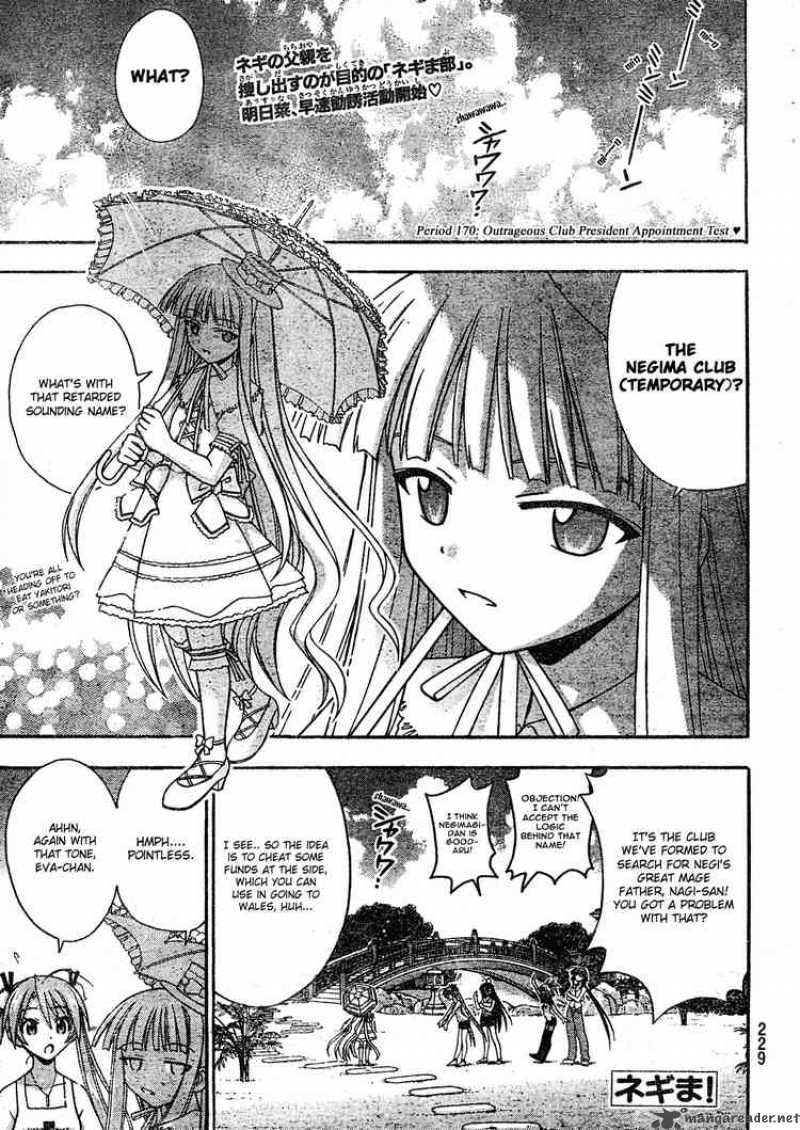 mahou_sensei_negima_170_1