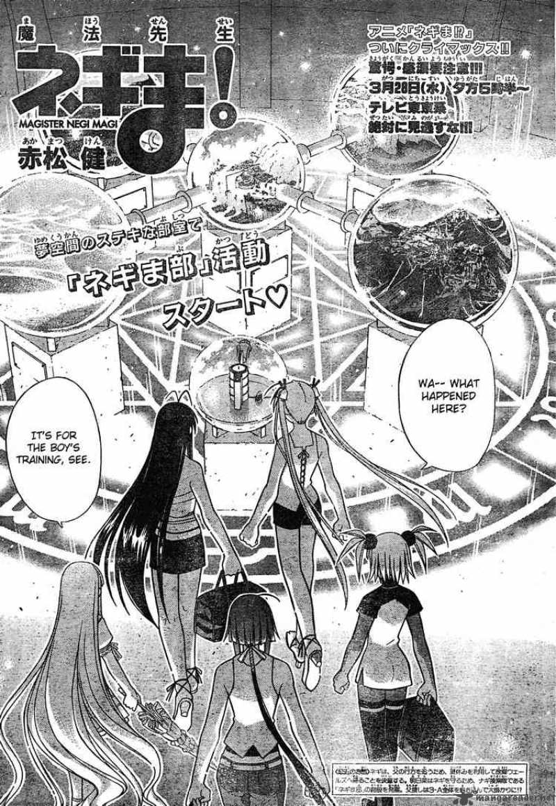 mahou_sensei_negima_170_3