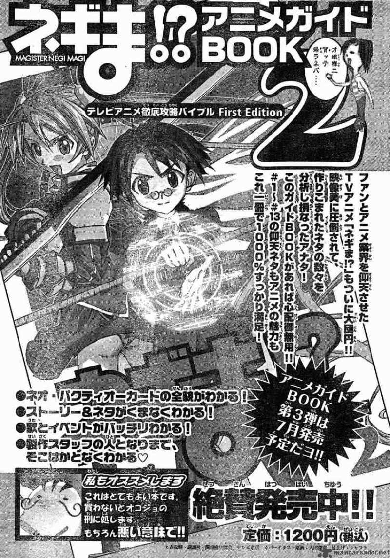 mahou_sensei_negima_173_19
