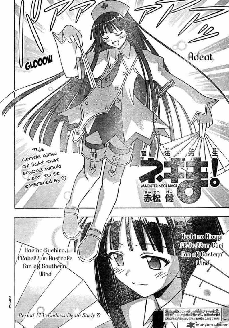 mahou_sensei_negima_173_2