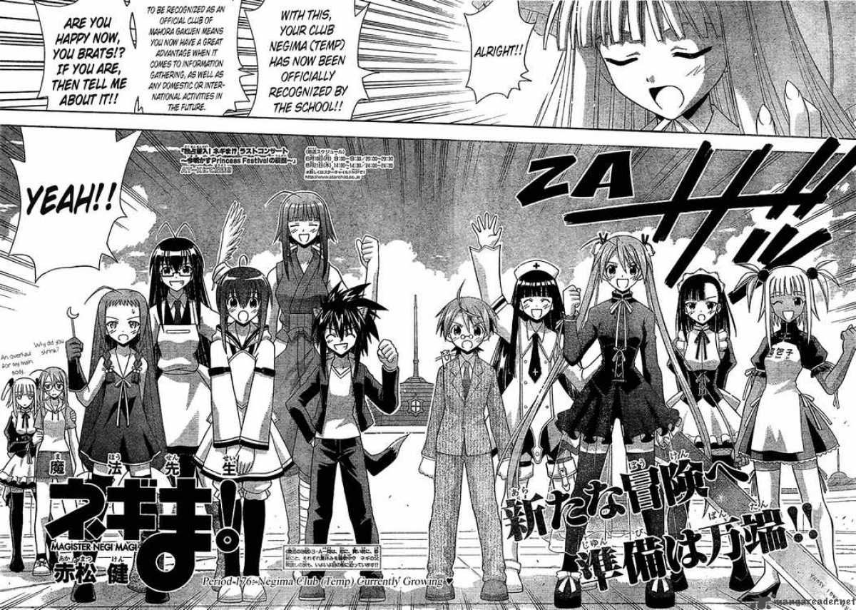 mahou_sensei_negima_176_2