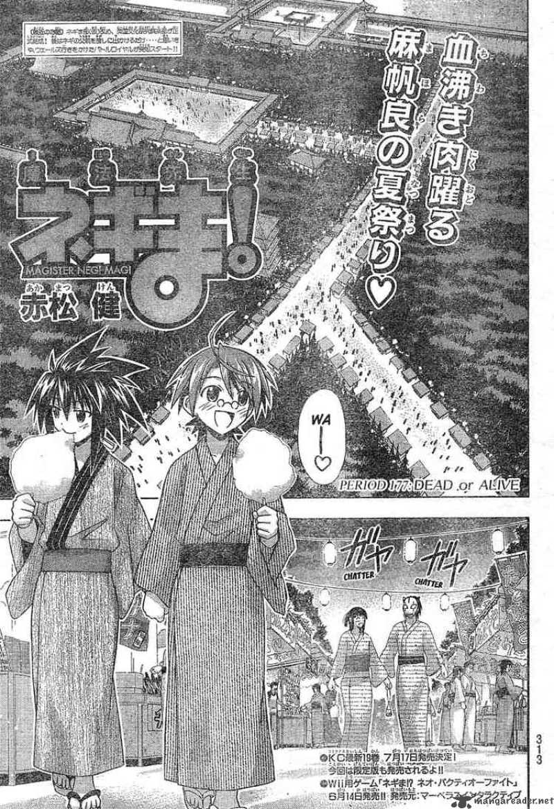 mahou_sensei_negima_177_1