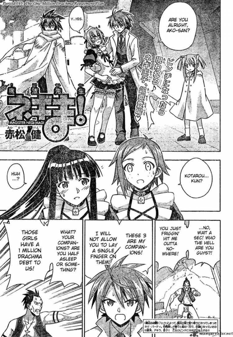 mahou_sensei_negima_195_1