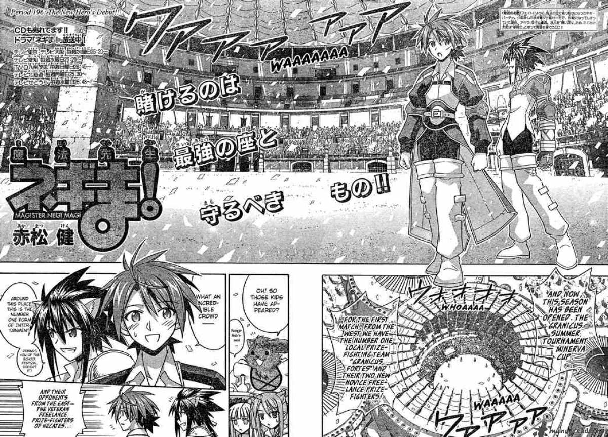 mahou_sensei_negima_196_2